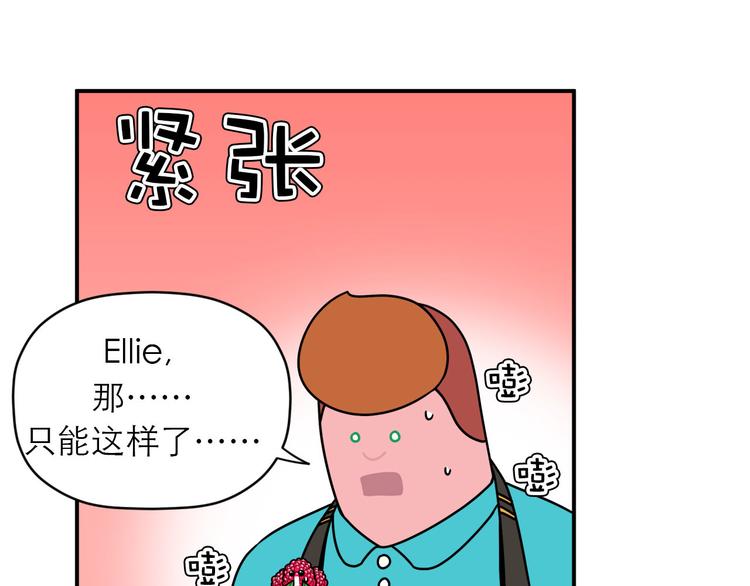 《神奇植物店》第8话 Kiss是终极解药？！ 第31页