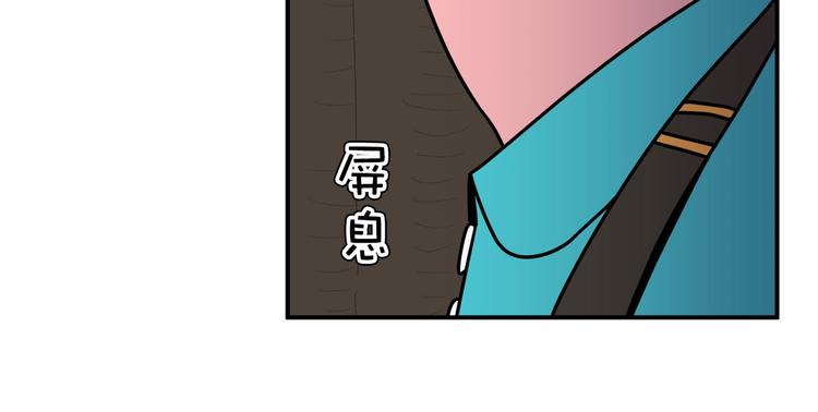 《神奇植物店》第8话 Kiss是终极解药？！ 第33页