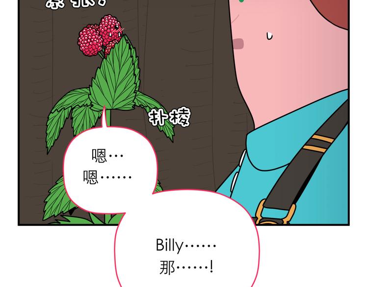 《神奇植物店》第8话 Kiss是终极解药？！ 第35页