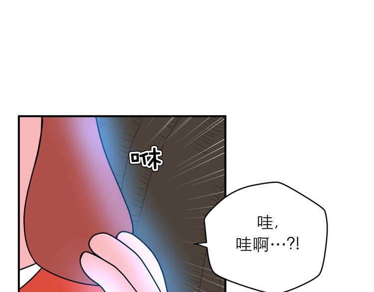 《神奇植物店》第8话 Kiss是终极解药？！ 第42页