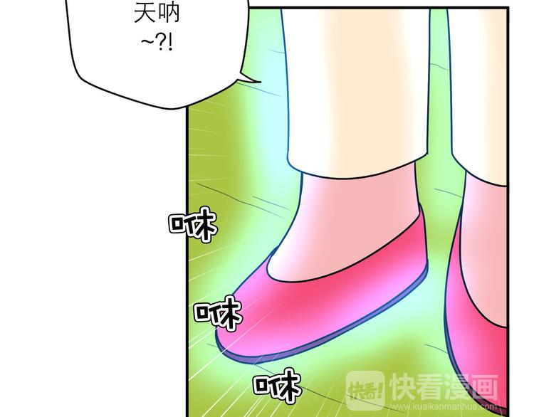 《神奇植物店》第8话 Kiss是终极解药？！ 第44页