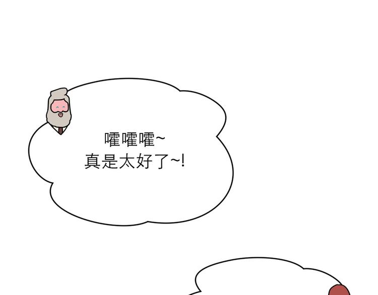 《神奇植物店》第8话 Kiss是终极解药？！ 第48页