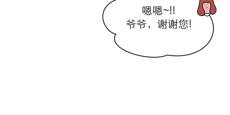 《神奇植物店》第8话 Kiss是终极解药？！ 第49页