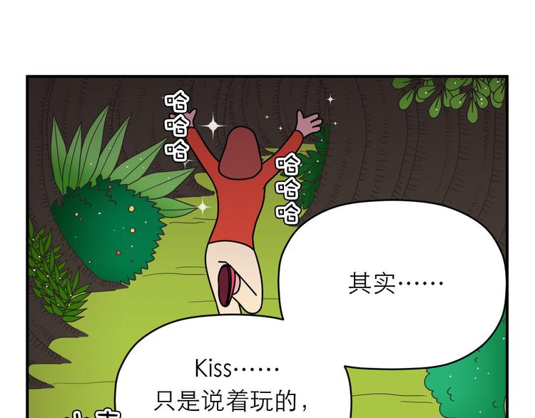《神奇植物店》第8话 Kiss是终极解药？！ 第50页
