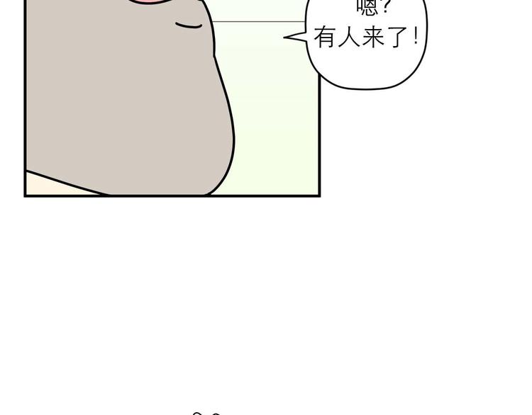 《神奇植物店》第9话 突如其来的不速之客 第15页