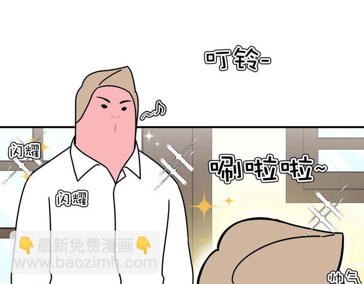 《神奇植物店》第9话 突如其来的不速之客 第18页