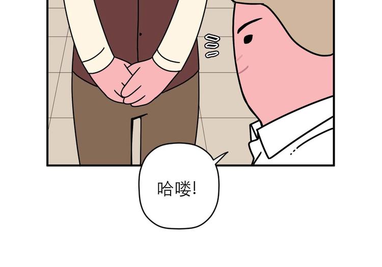 《神奇植物店》第9话 突如其来的不速之客 第21页