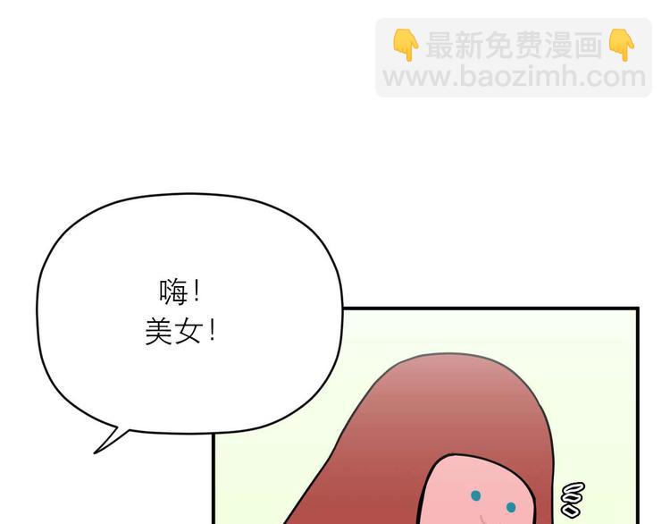 《神奇植物店》第9话 突如其来的不速之客 第22页