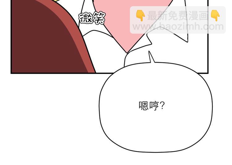 《神奇植物店》第9话 突如其来的不速之客 第25页
