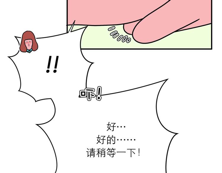 《神奇植物店》第9话 突如其来的不速之客 第35页