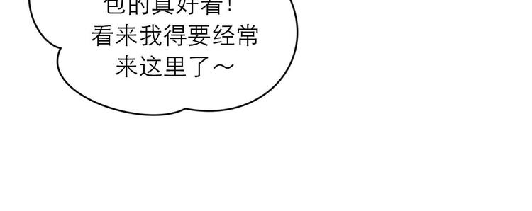 《神奇植物店》第9话 突如其来的不速之客 第39页