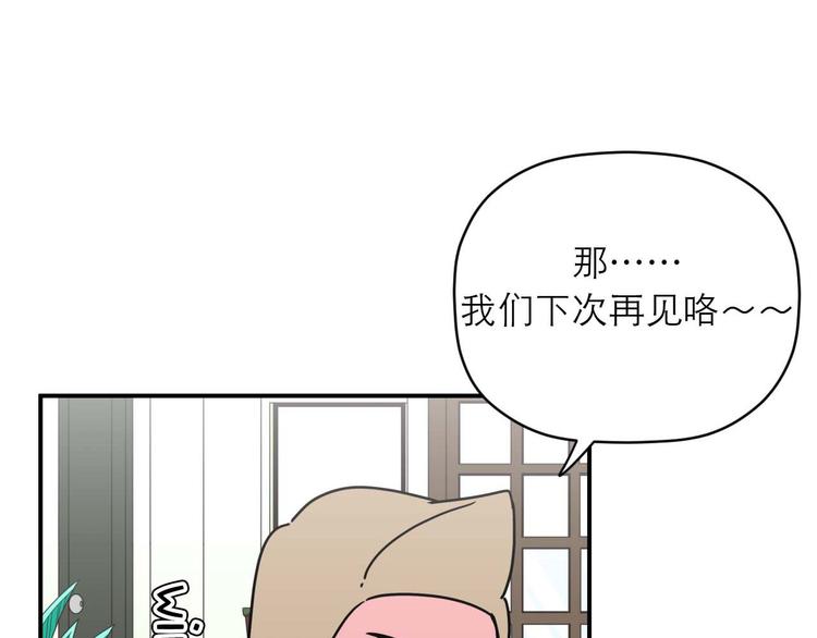 《神奇植物店》第9话 突如其来的不速之客 第40页