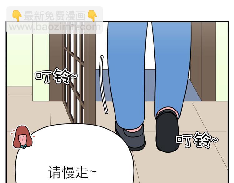 《神奇植物店》第9话 突如其来的不速之客 第43页