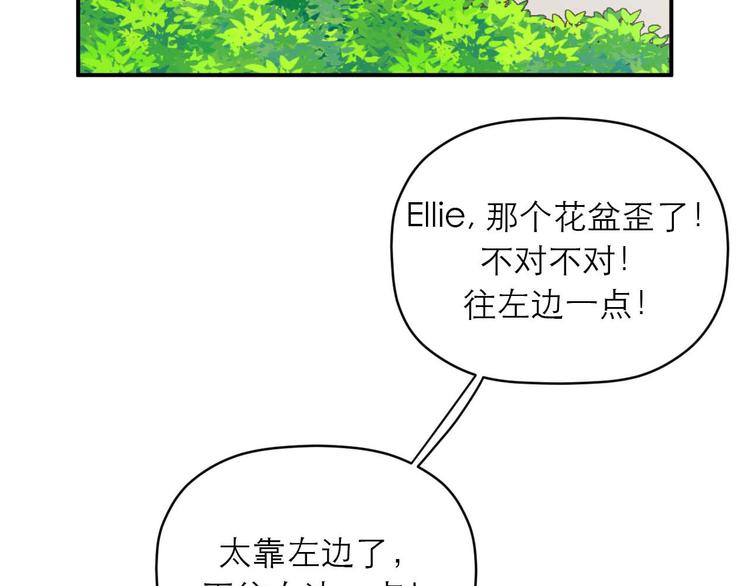 《神奇植物店》第9话 突如其来的不速之客 第4页