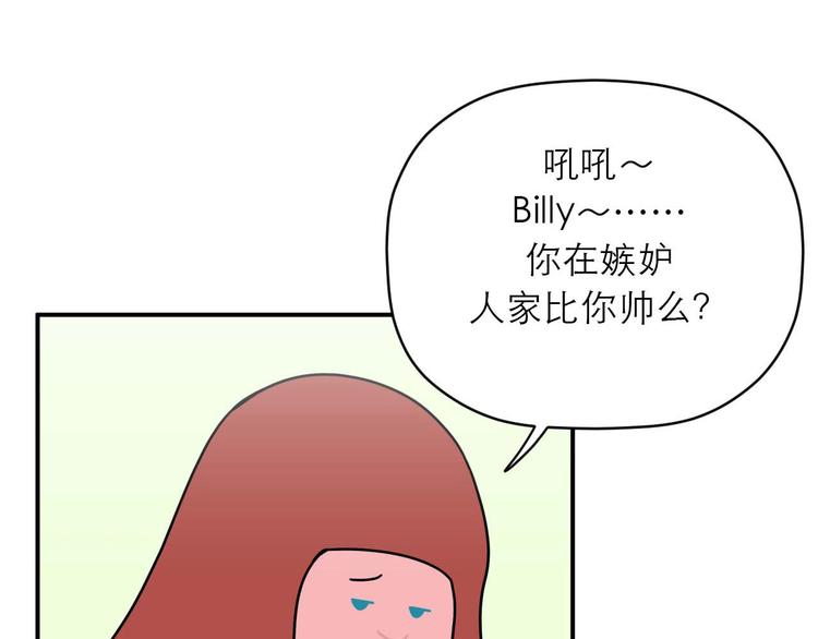 《神奇植物店》第9话 突如其来的不速之客 第50页