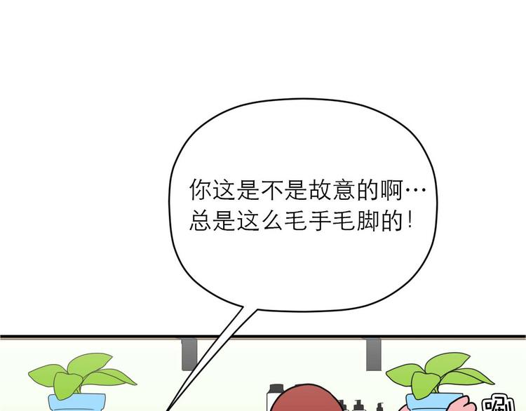 《神奇植物店》第9话 突如其来的不速之客 第7页