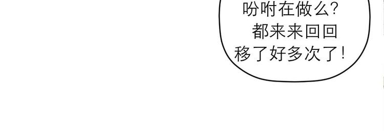 《神奇植物店》第9话 突如其来的不速之客 第9页