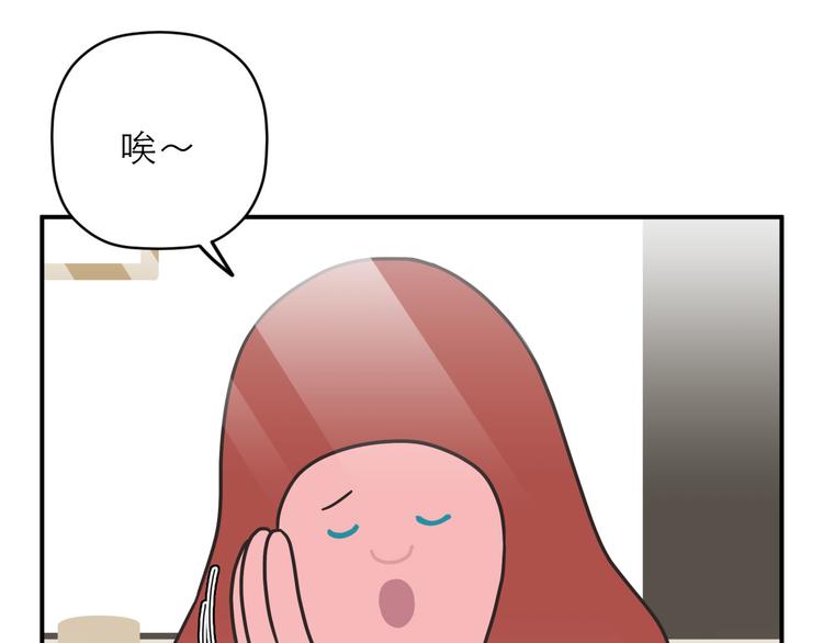 《神奇植物店》第11话 kris变身大恶魔 第14页