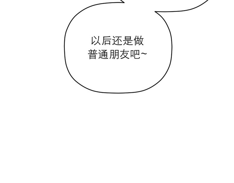 《神奇植物店》第11话 kris变身大恶魔 第16页