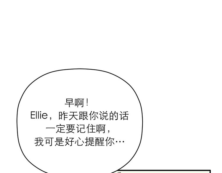 《神奇植物店》第11话 kris变身大恶魔 第25页