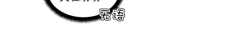 《神奇植物店》第11话 kris变身大恶魔 第31页