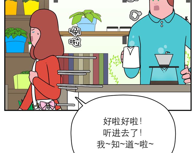《神奇植物店》第11话 kris变身大恶魔 第33页