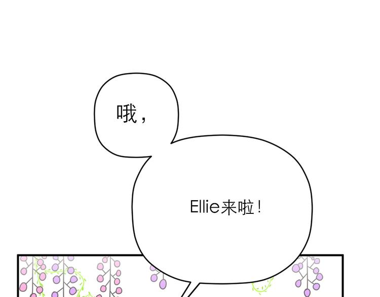 《神奇植物店》第11话 kris变身大恶魔 第36页