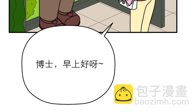 《神奇植物店》第11话 kris变身大恶魔 第38页