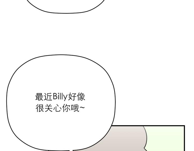 《神奇植物店》第11话 kris变身大恶魔 第40页