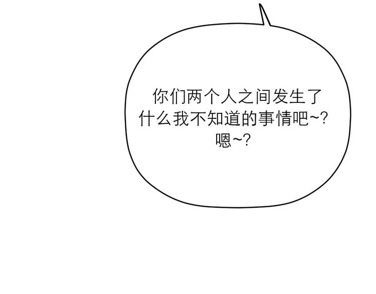 《神奇植物店》第11话 kris变身大恶魔 第42页