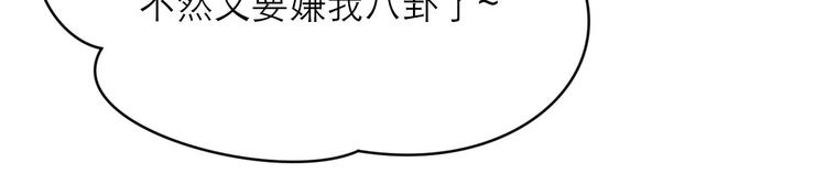 《神奇植物店》第11话 kris变身大恶魔 第45页