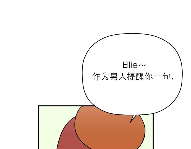 《神奇植物店》第10话 Ellie落入陷阱? 第14页