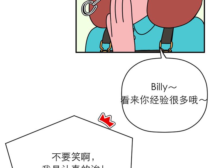 《神奇植物店》第10话 Ellie落入陷阱? 第18页