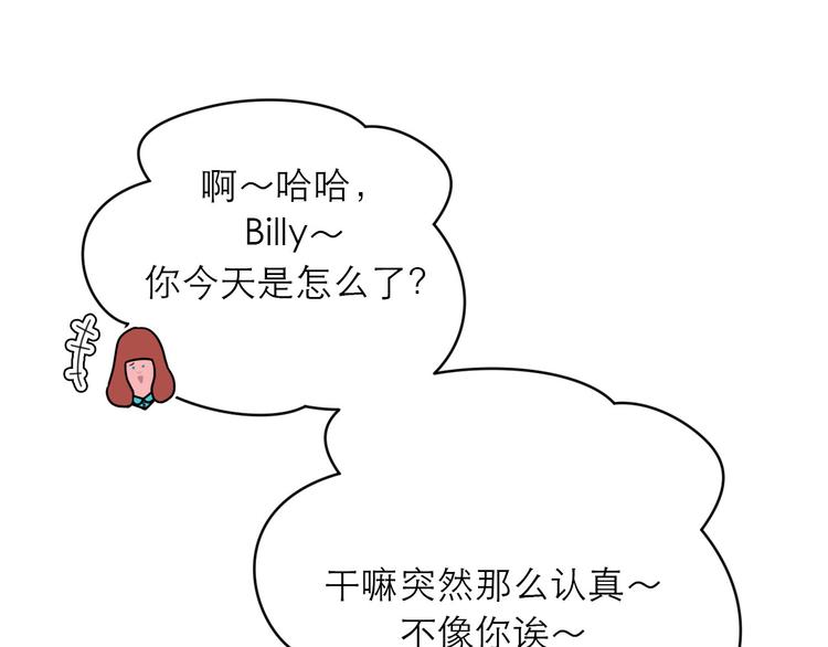 《神奇植物店》第10话 Ellie落入陷阱? 第20页