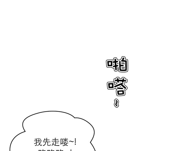 《神奇植物店》第10话 Ellie落入陷阱? 第26页