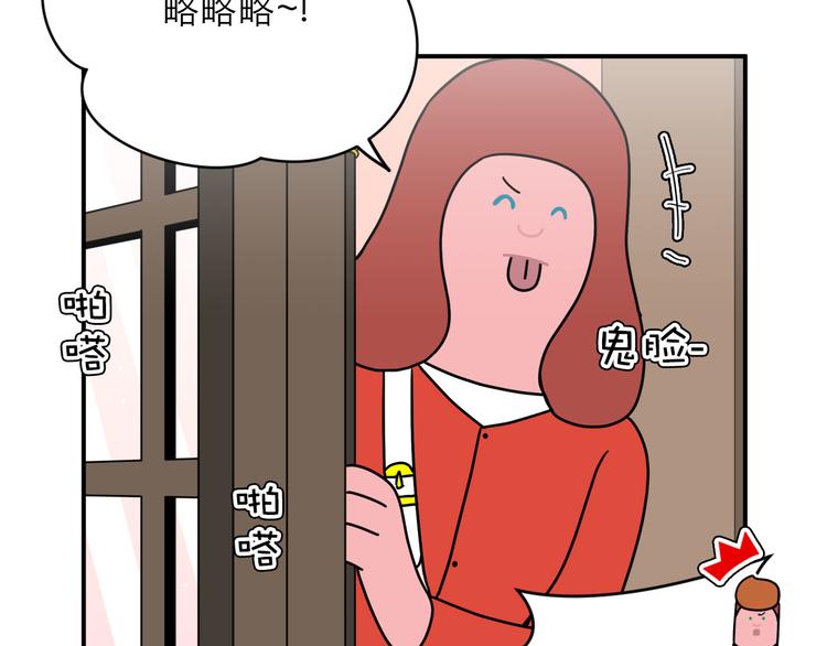 《神奇植物店》第10话 Ellie落入陷阱? 第27页