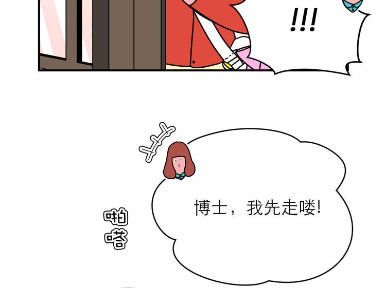 《神奇植物店》第10话 Ellie落入陷阱? 第28页