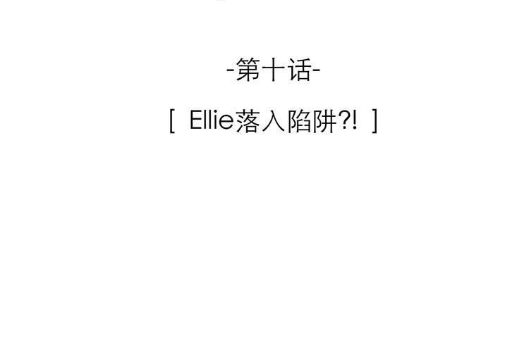 《神奇植物店》第10话 Ellie落入陷阱? 第2页