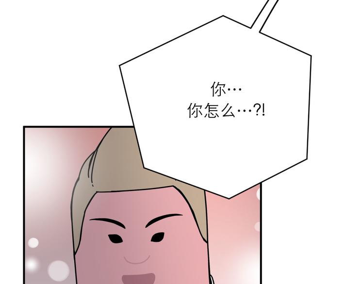 《神奇植物店》第10话 Ellie落入陷阱? 第38页