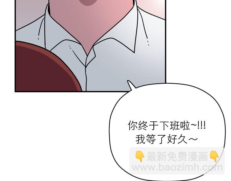 《神奇植物店》第10话 Ellie落入陷阱? 第39页
