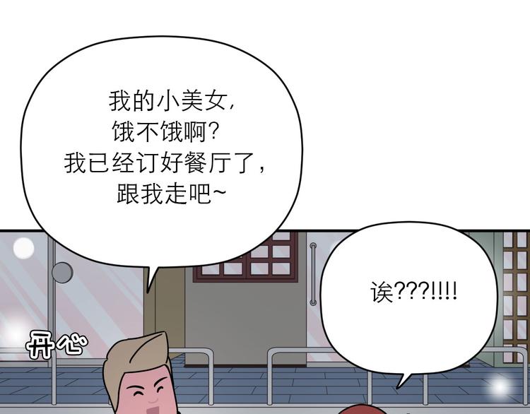 《神奇植物店》第10话 Ellie落入陷阱? 第41页