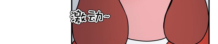 《神奇植物店》第10话 Ellie落入陷阱? 第44页