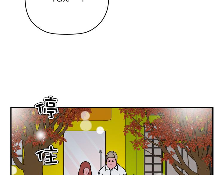 《神奇植物店》第10话 Ellie落入陷阱? 第46页