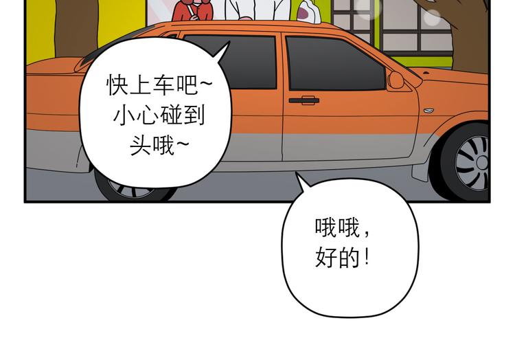 《神奇植物店》第10话 Ellie落入陷阱? 第47页