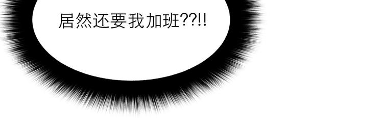 《神奇植物店》第10话 Ellie落入陷阱? 第6页