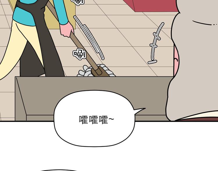《神奇植物店》第10话 Ellie落入陷阱? 第8页