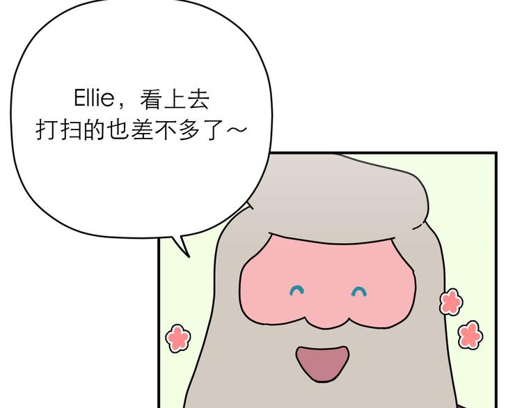 《神奇植物店》第10话 Ellie落入陷阱? 第9页