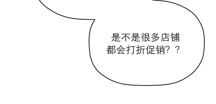 《神奇植物店》第14话 双十一来啦！ 第12页