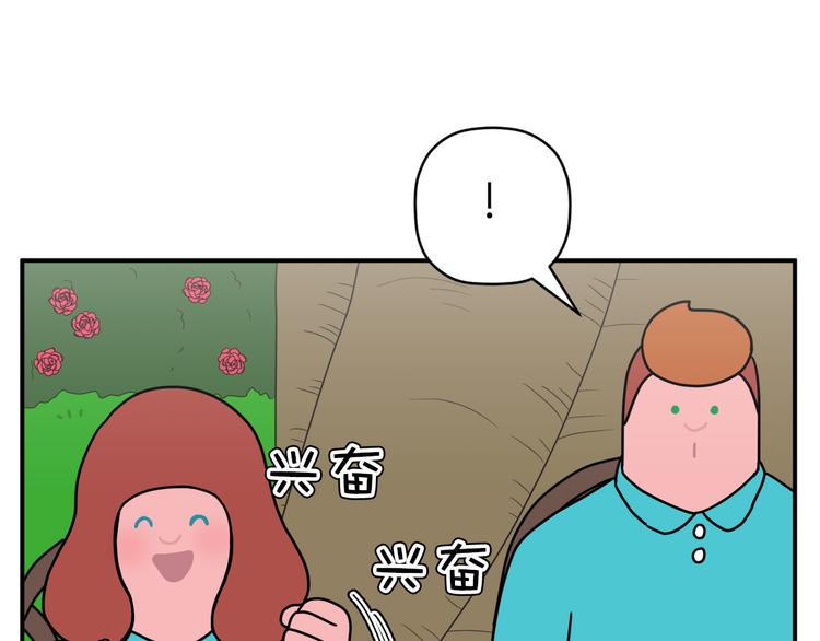 《神奇植物店》第14话 双十一来啦！ 第16页