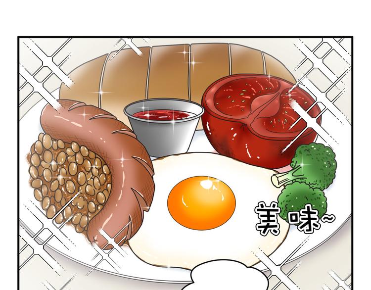《神奇植物店》第14话 双十一来啦！ 第1页